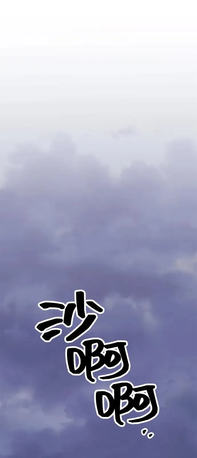 [第2部] 第104话 完美的秩序 第3页