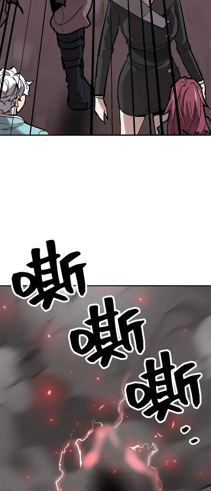 [第2部] 第104话 完美的秩序 第7页