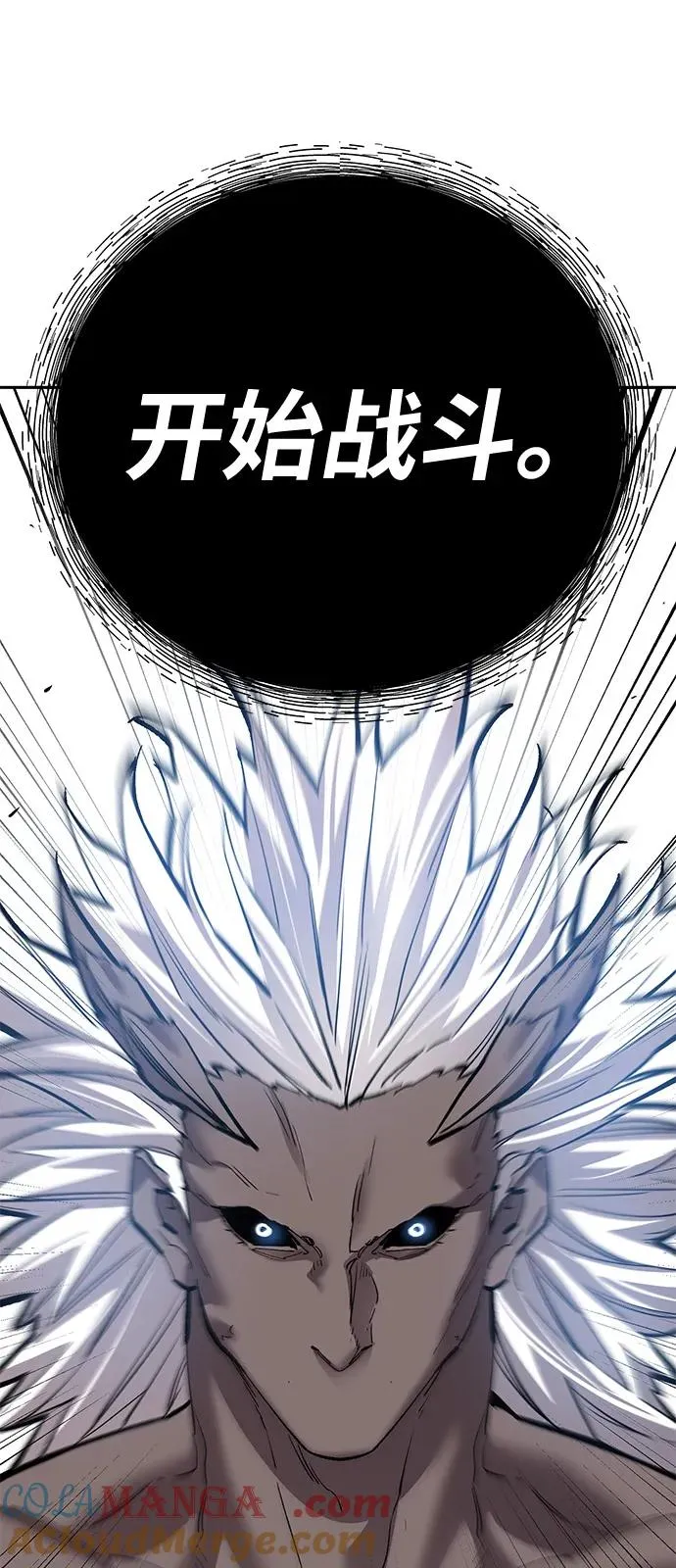 [第2部] 第104话 完美的秩序 第17页