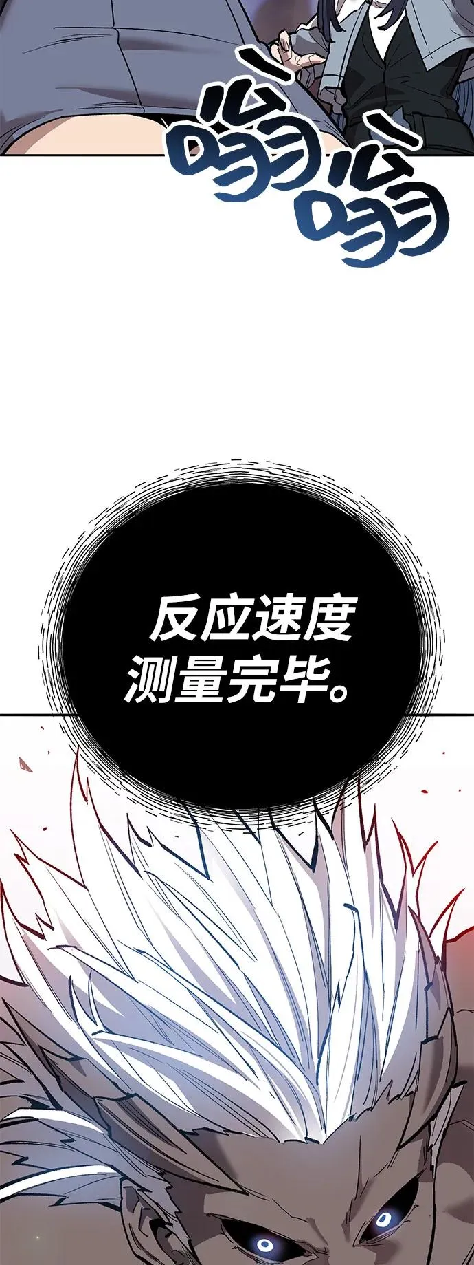 [第2部] 第104话 完美的秩序 第26页