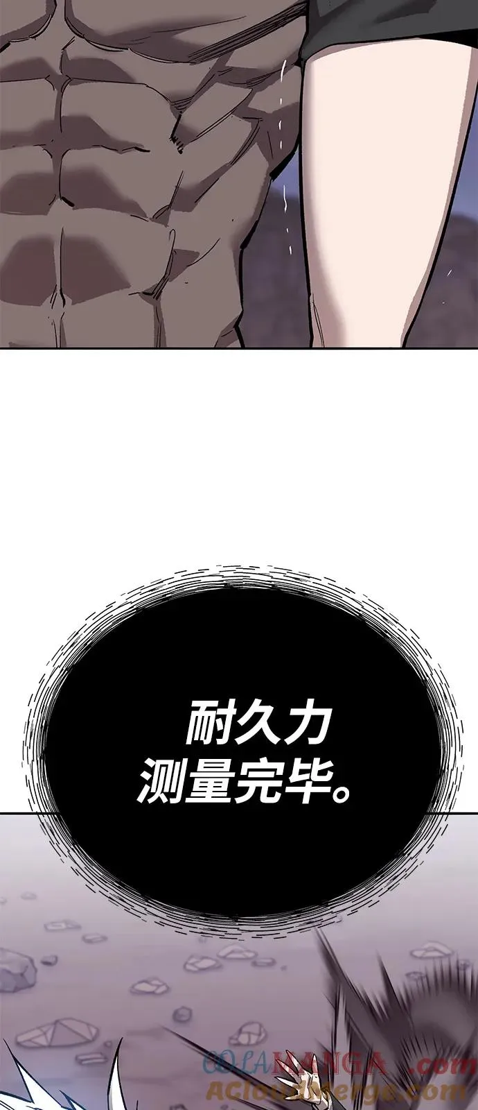 [第2部] 第104话 完美的秩序 第37页