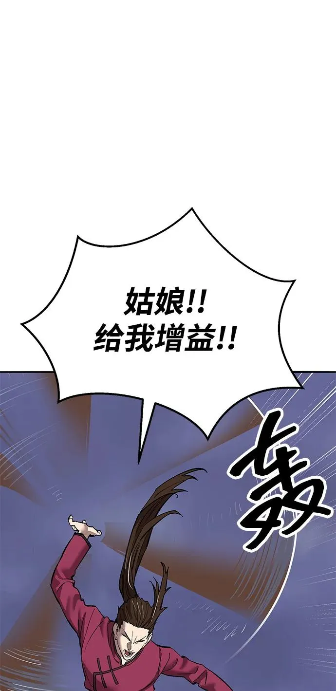 [第2部] 第104话 完美的秩序 第39页