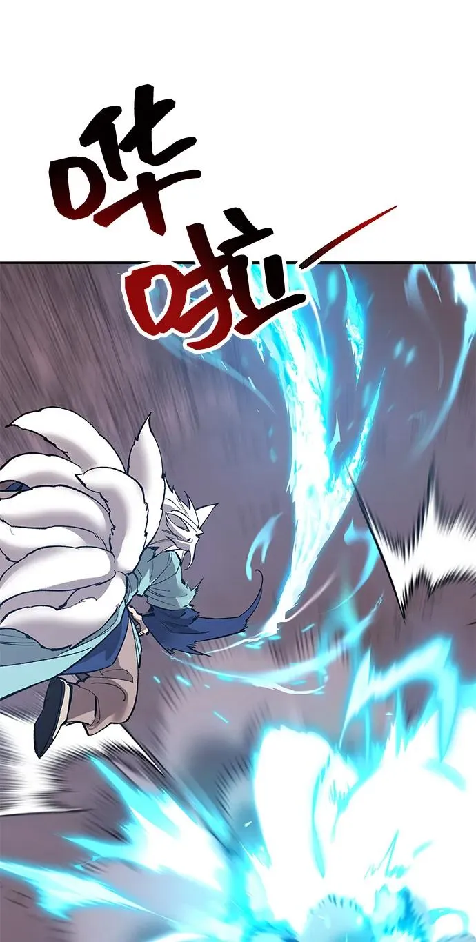 [第2部] 第104话 完美的秩序 第46页