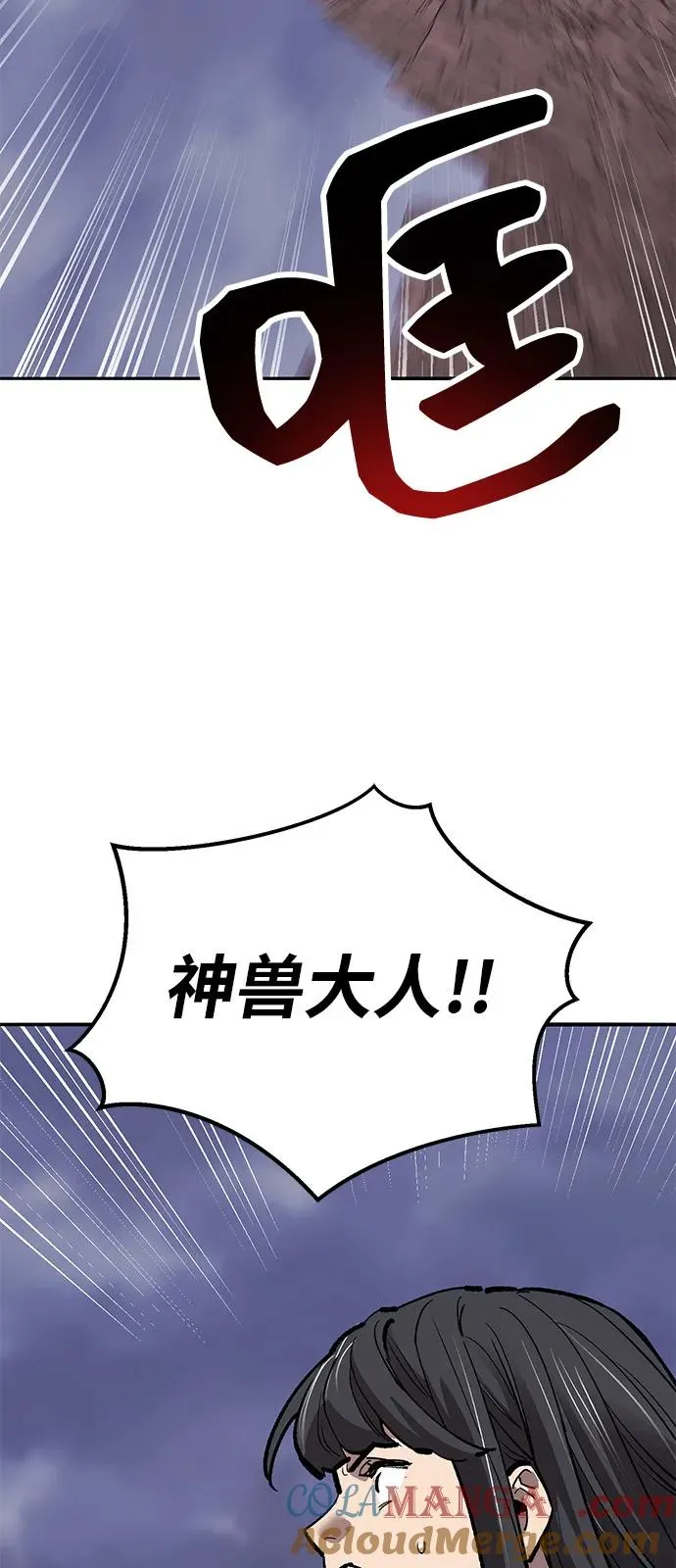 [第2部] 第104话 完美的秩序 第53页