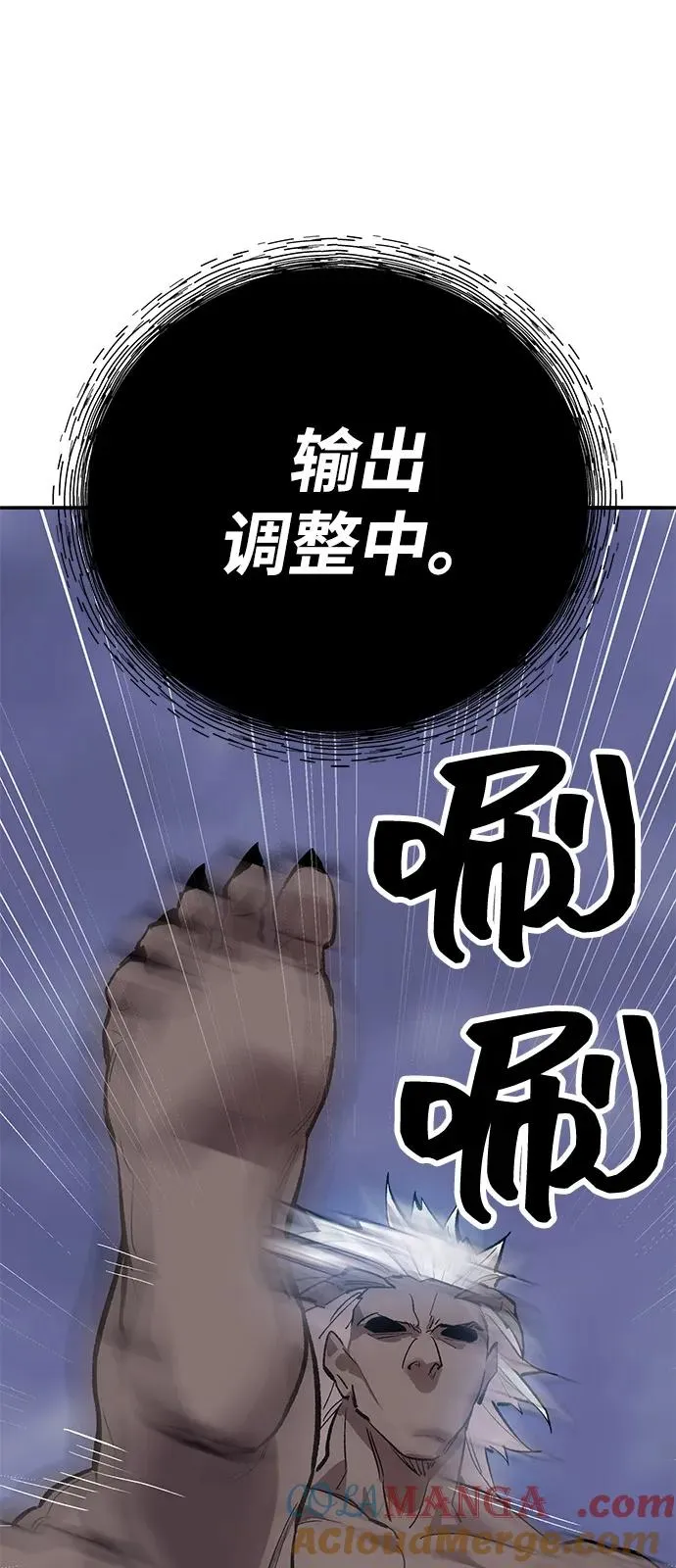 [第2部] 第104话 完美的秩序 第61页