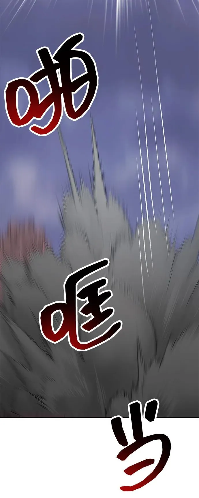 [第2部] 第104话 完美的秩序 第68页