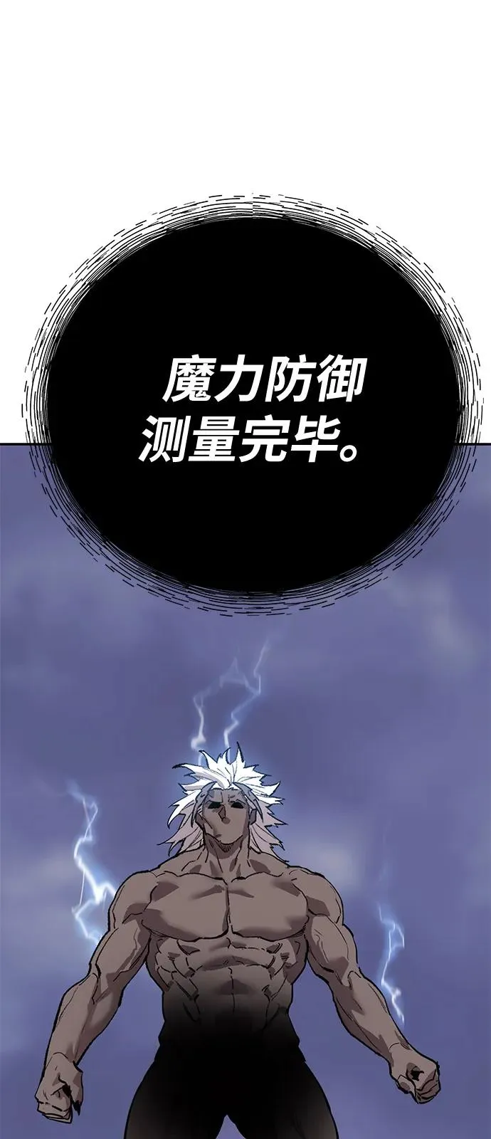 [第2部] 第104话 完美的秩序 第75页