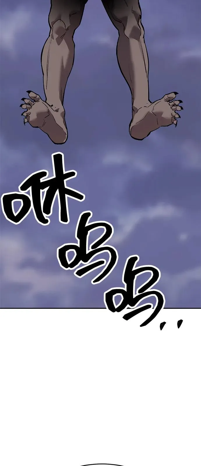 [第2部] 第104话 完美的秩序 第76页