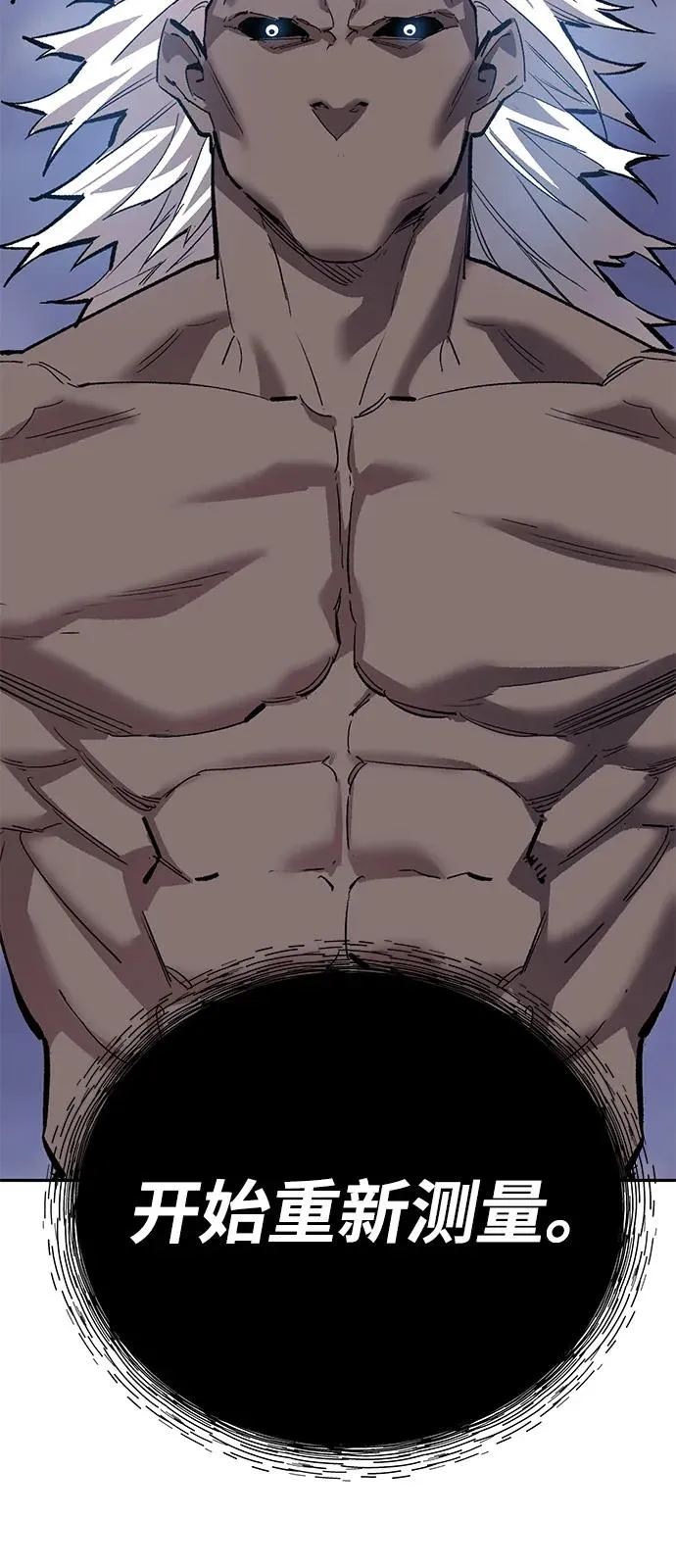 [第2部] 第104话 完美的秩序 第79页