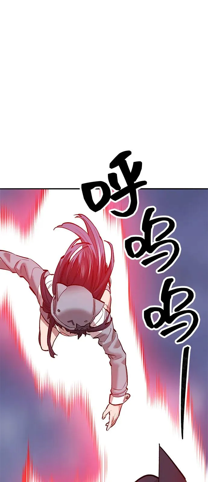 [第2部] 第104话 完美的秩序 第83页