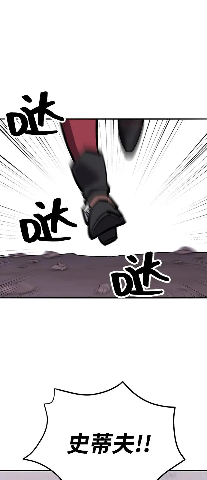 [第2部] 第104话 完美的秩序 第90页
