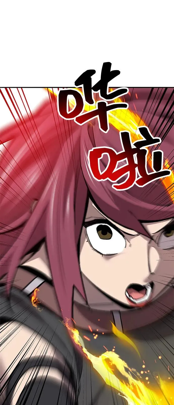 [第2部] 第104话 完美的秩序 第95页