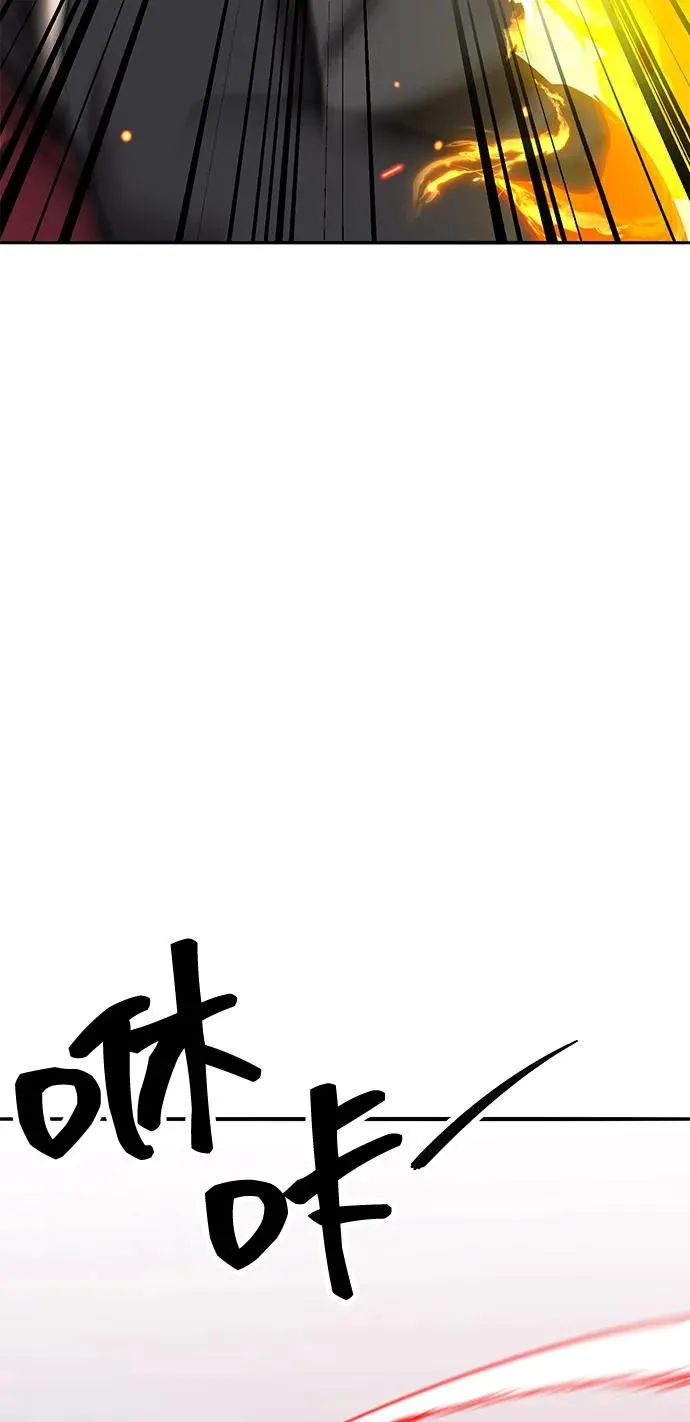 [第2部] 第104话 完美的秩序 第96页
