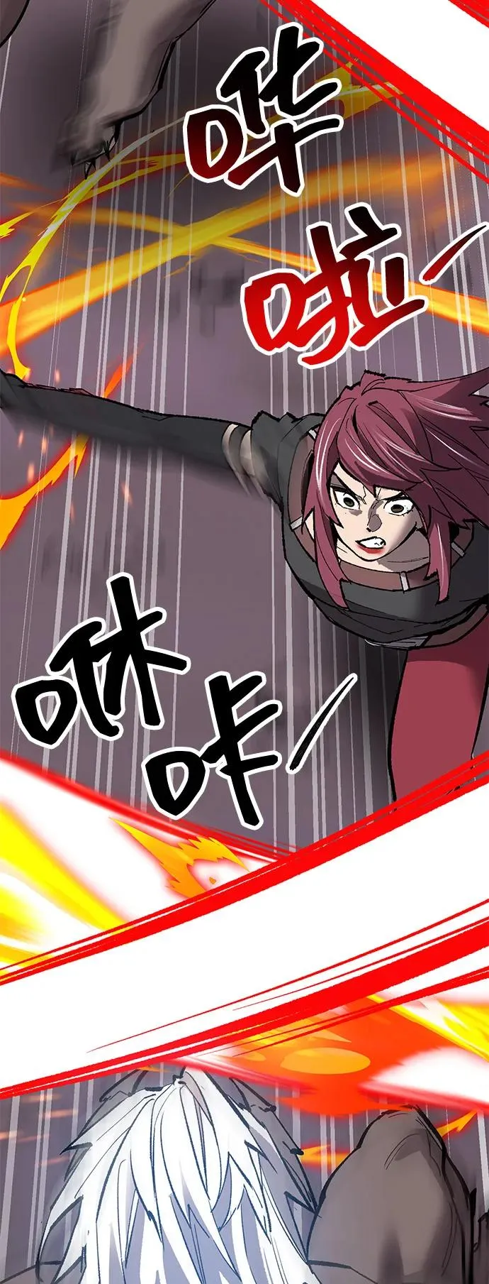 [第2部] 第104话 完美的秩序 第98页