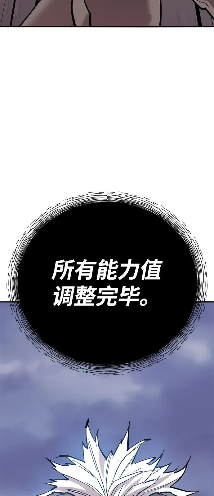 [第2部] 第104话 完美的秩序 第108页