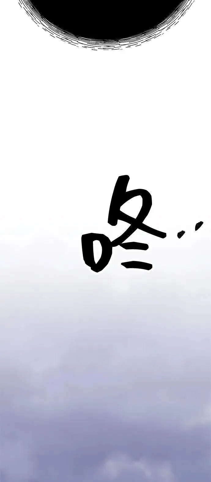 [第2部] 第104话 完美的秩序 第110页