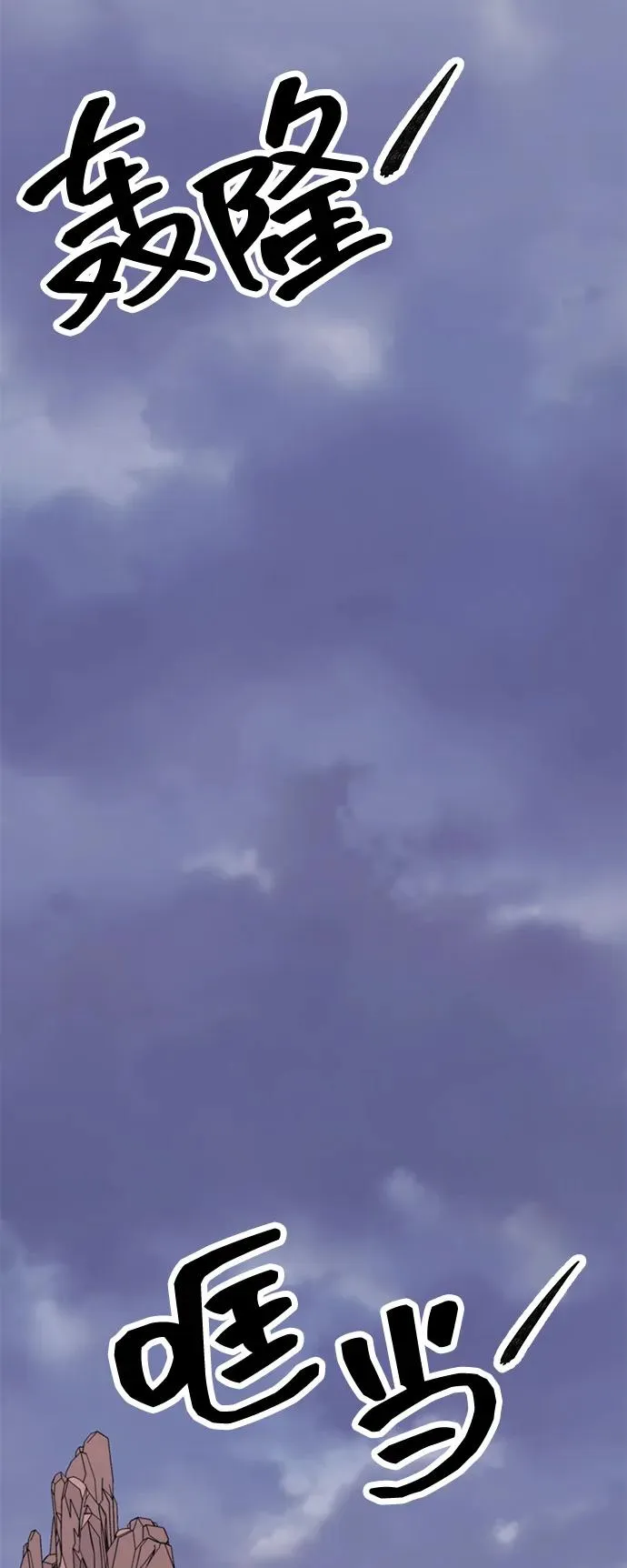 [第2部] 第104话 完美的秩序 第111页