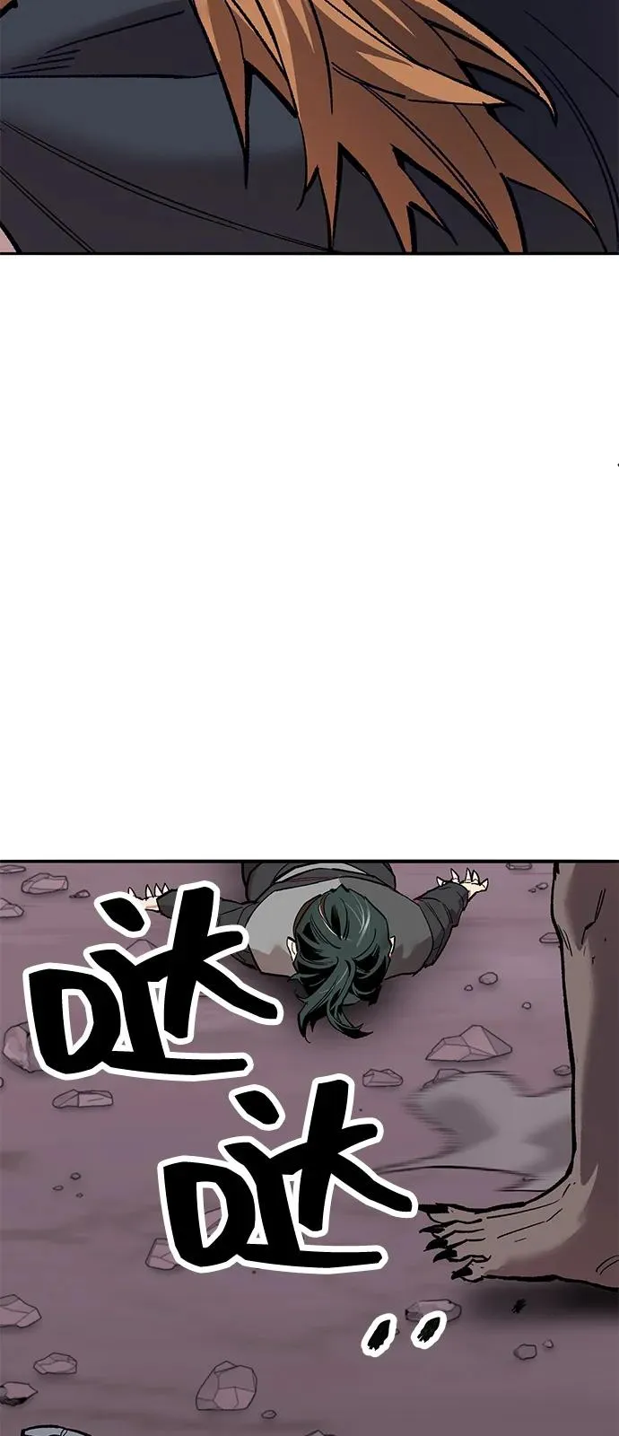 [第2部] 第104话 完美的秩序 第114页