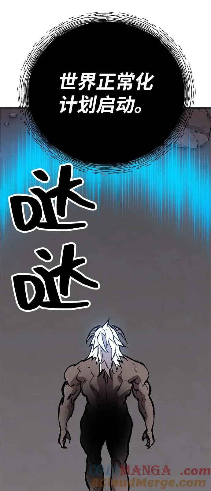 [第2部] 第104话 完美的秩序 第117页