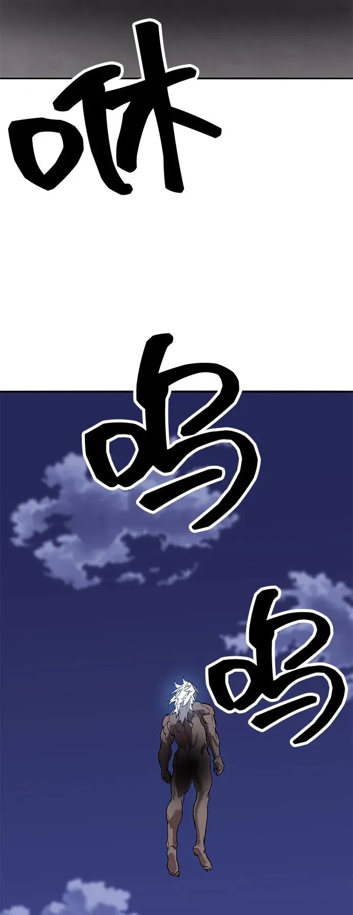 [第2部] 第104话 完美的秩序 第120页