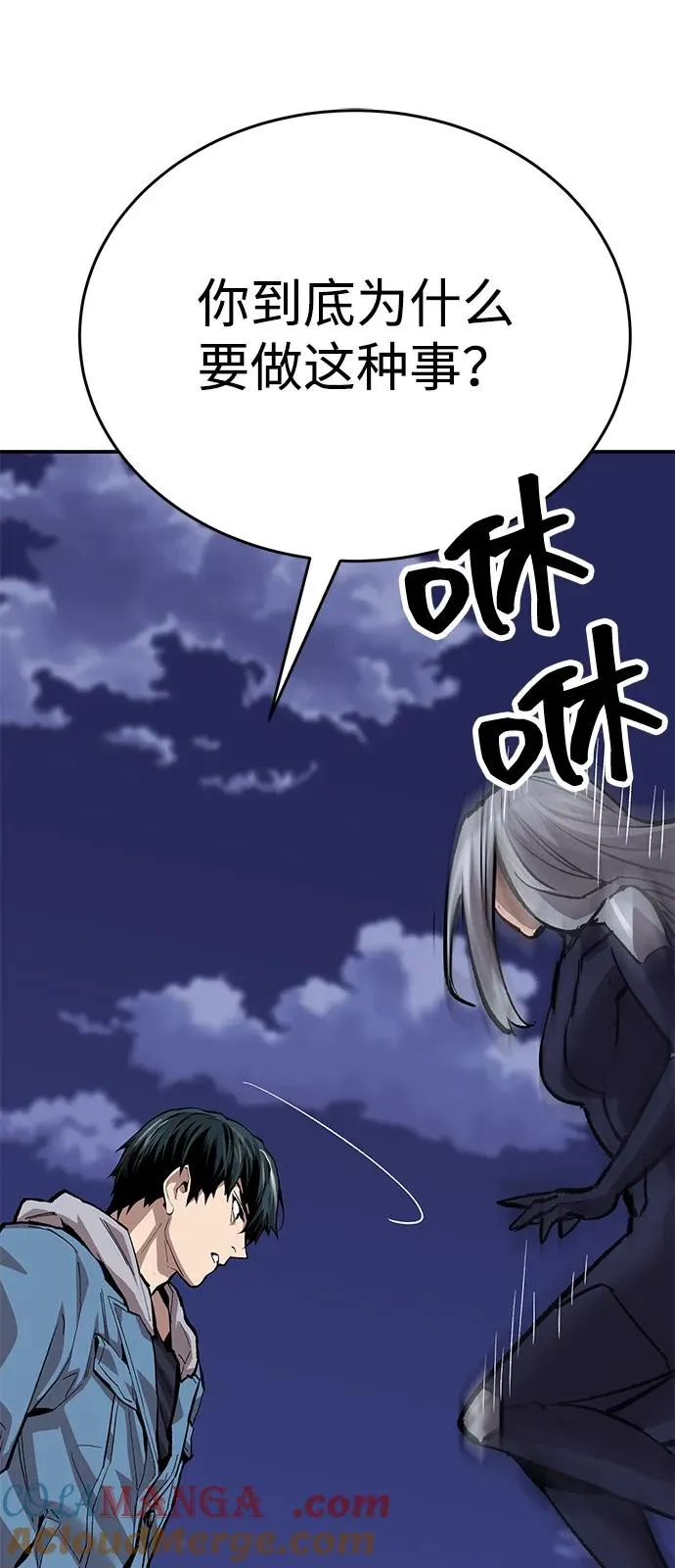 [第2部] 第104话 完美的秩序 第137页