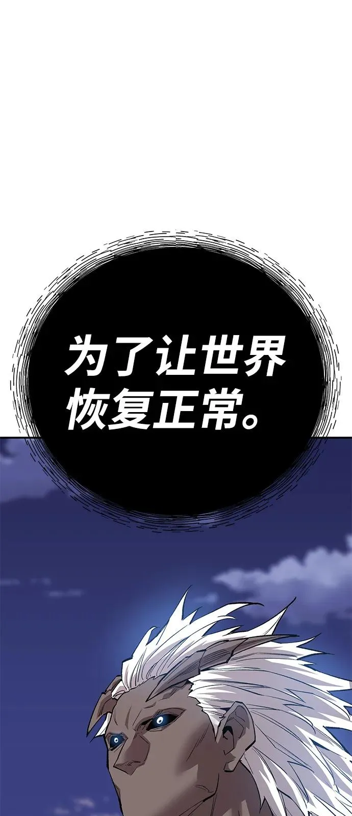 [第2部] 第104话 完美的秩序 第139页