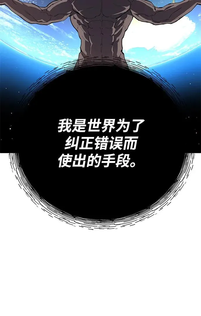 [第2部] 第104话 完美的秩序 第143页