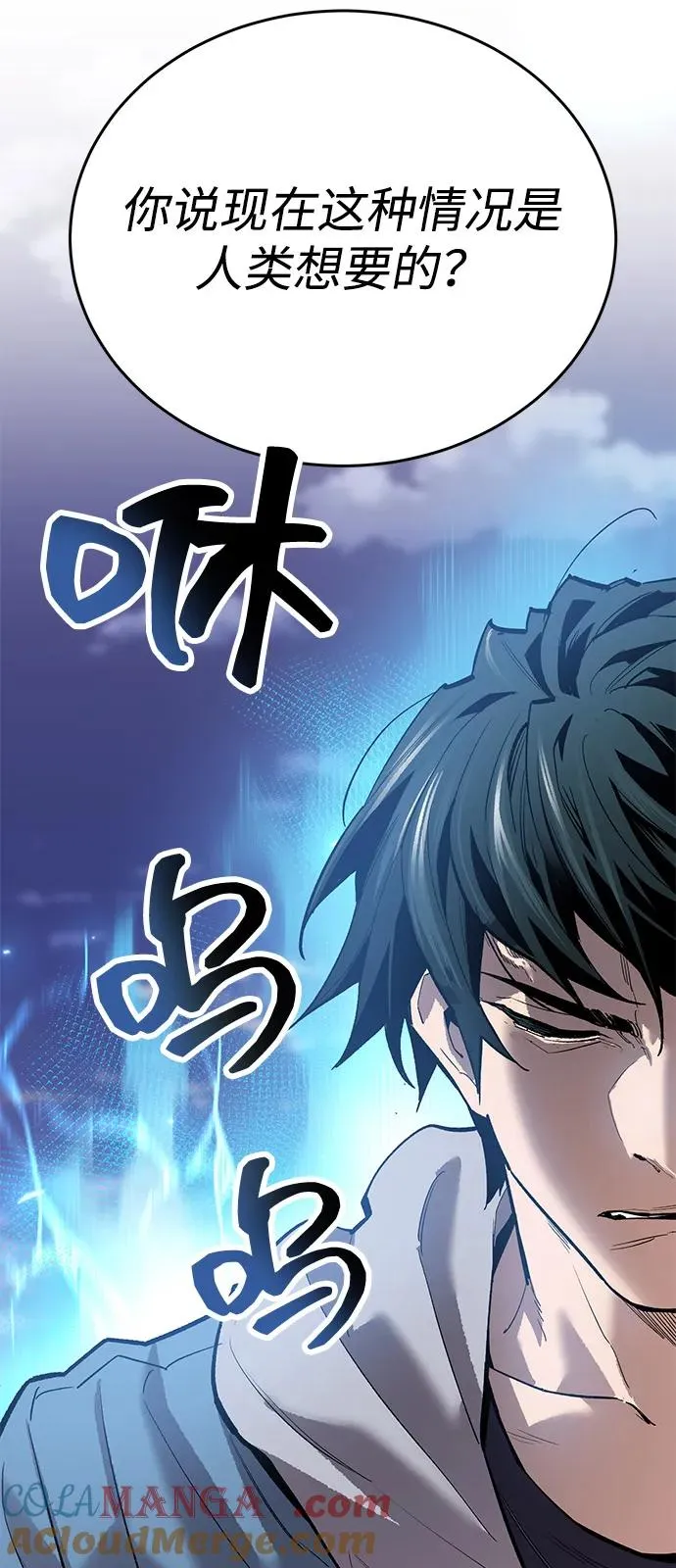 [第2部] 第104话 完美的秩序 第145页