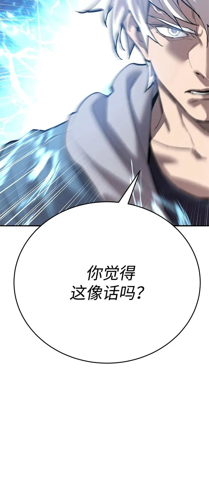 [第2部] 第104话 完美的秩序 第147页