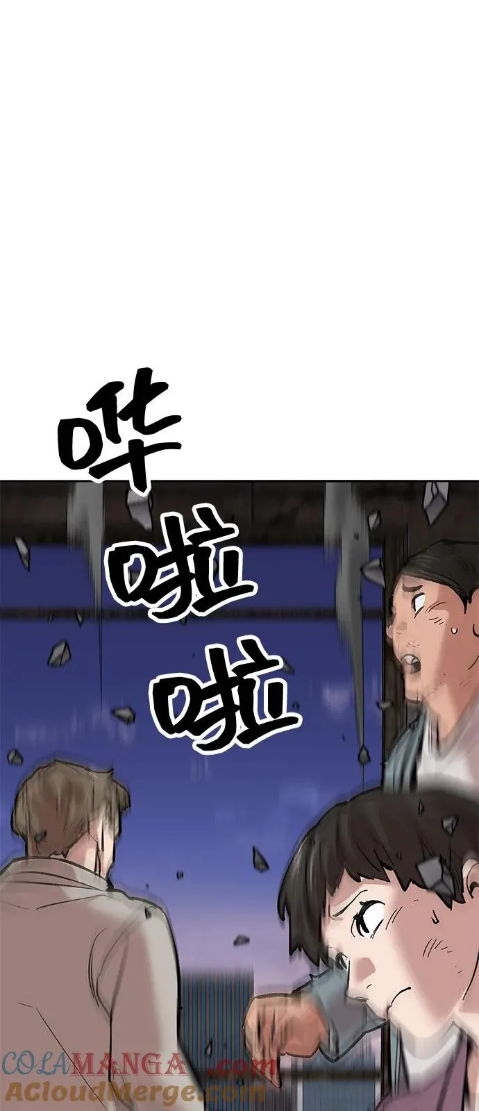 [第2部] 第104话 完美的秩序 第149页
