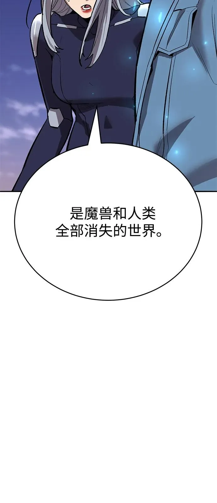 [第2部] 第104话 完美的秩序 第154页