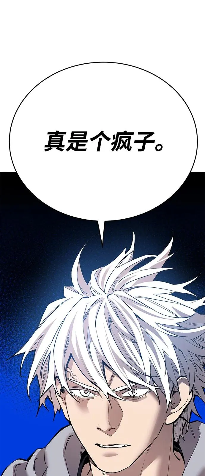 [第2部] 第104话 完美的秩序 第155页
