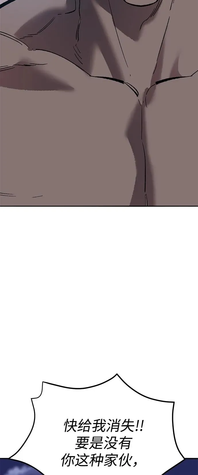 [第2部] 第104话 完美的秩序 第160页