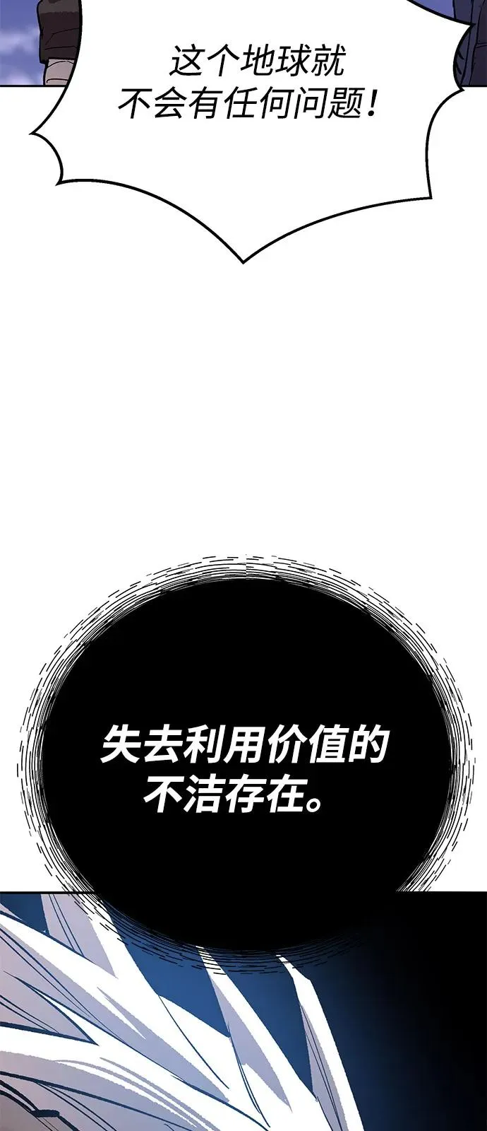 [第2部] 第104话 完美的秩序 第162页