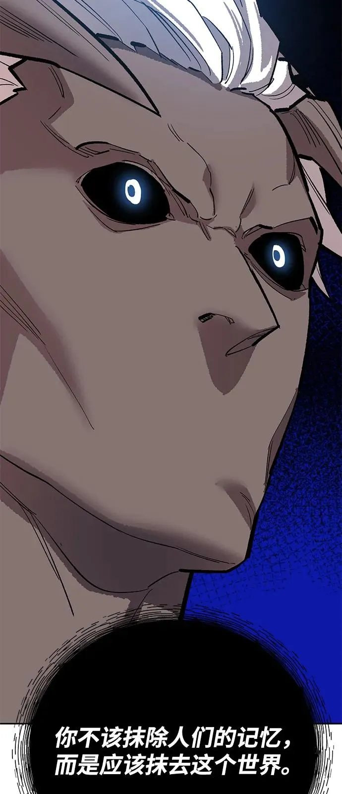 [第2部] 第104话 完美的秩序 第163页