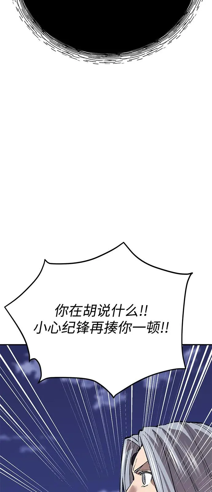 [第2部] 第104话 完美的秩序 第164页