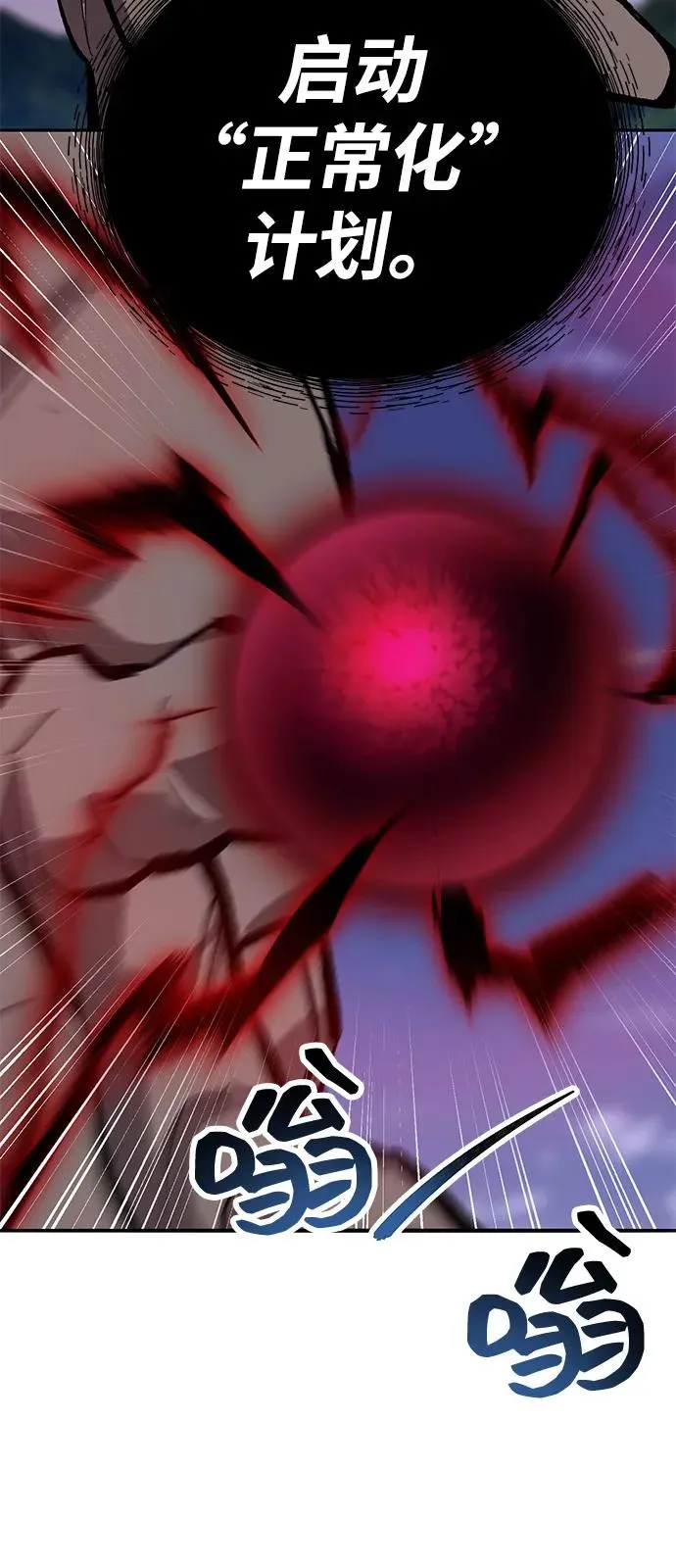 [第2部] 第104话 完美的秩序 第167页