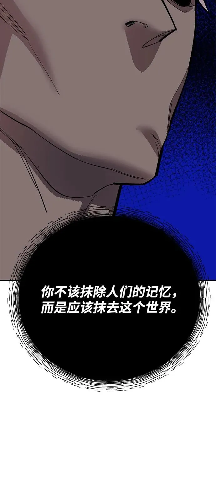 [第2部] 第105话 计划B 第4页