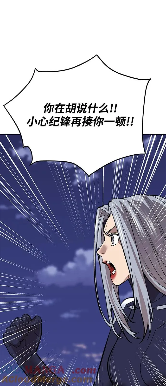 [第2部] 第105话 计划B 第5页