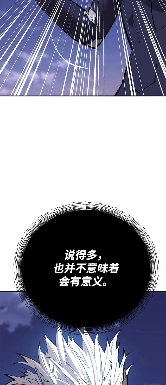 [第2部] 第105话 计划B 第6页
