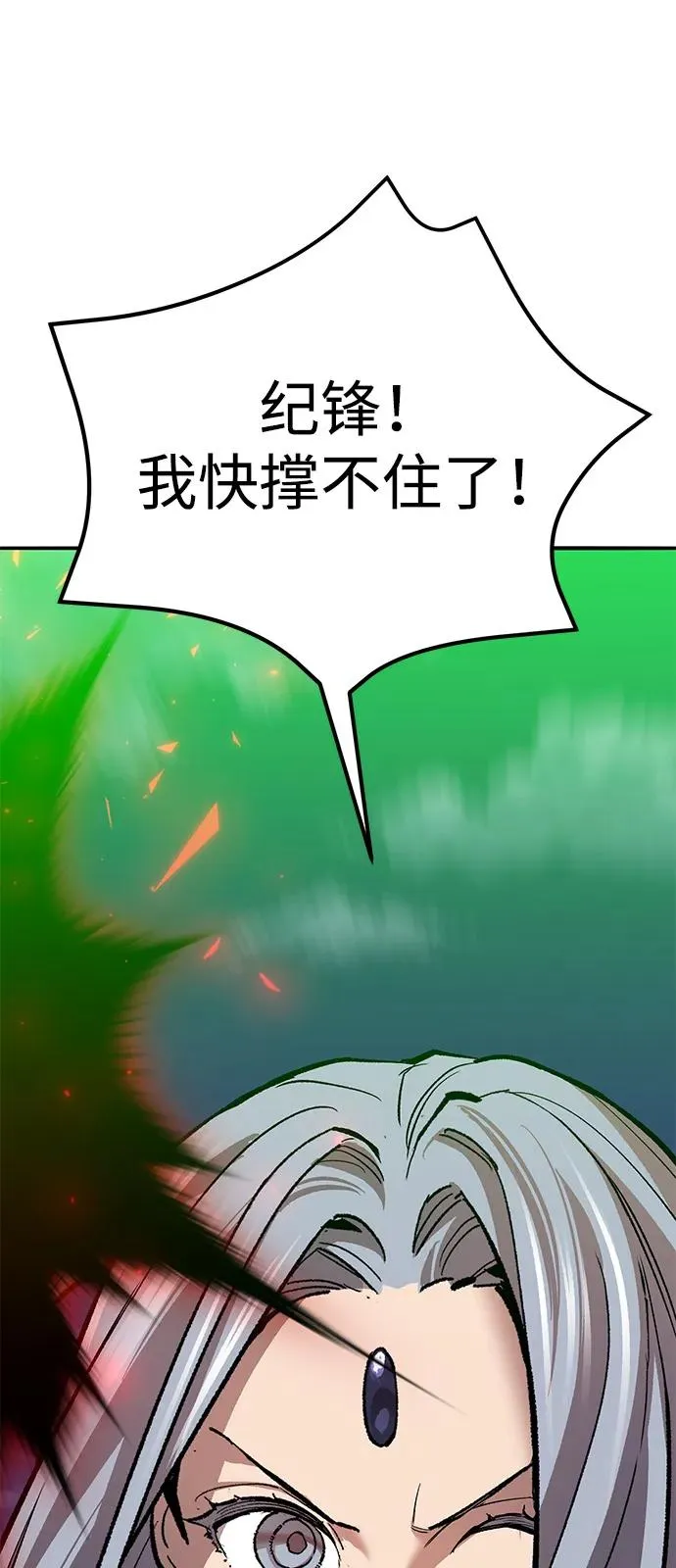 [第2部] 第105话 计划B 第31页