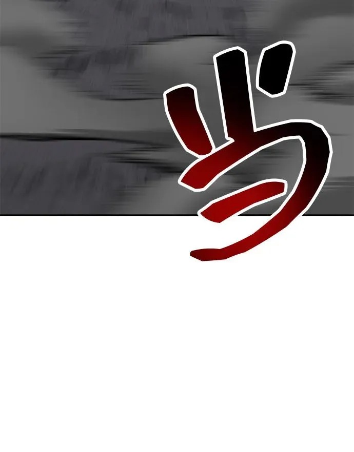 [第2部] 第105话 计划B 第43页