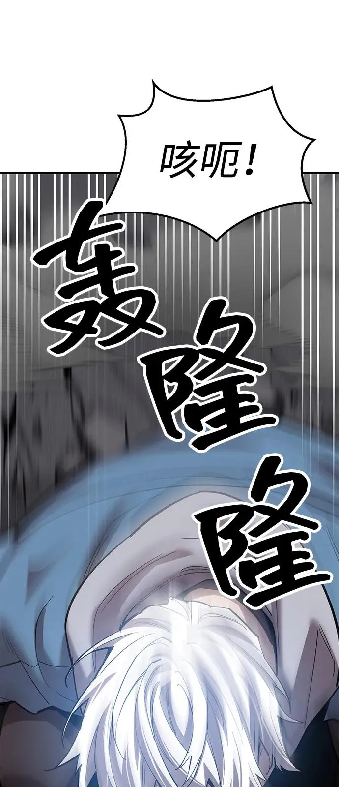 [第2部] 第105话 计划B 第44页
