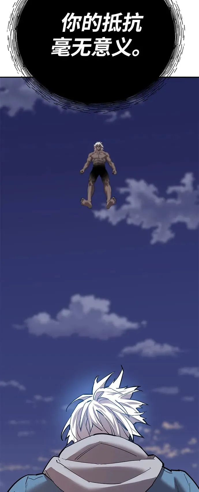 [第2部] 第105话 计划B 第50页