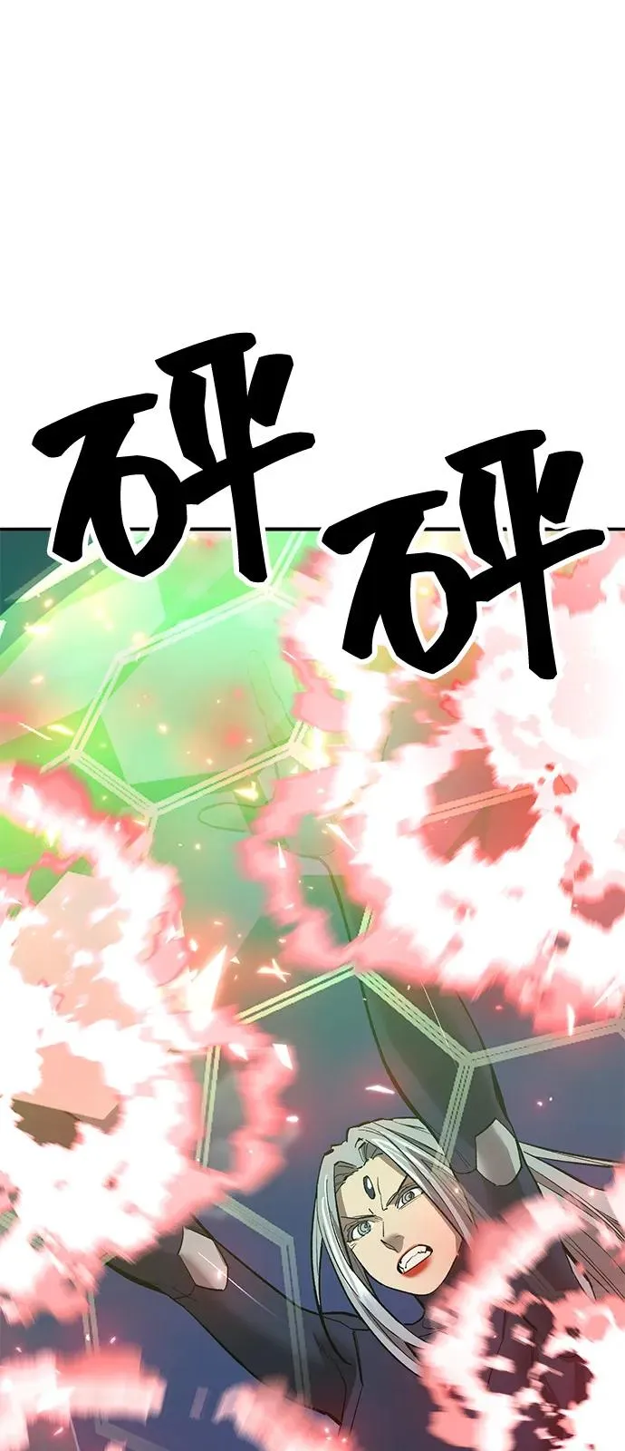 [第2部] 第105话 计划B 第59页