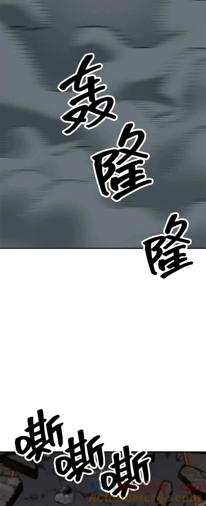 [第2部] 第105话 计划B 第65页