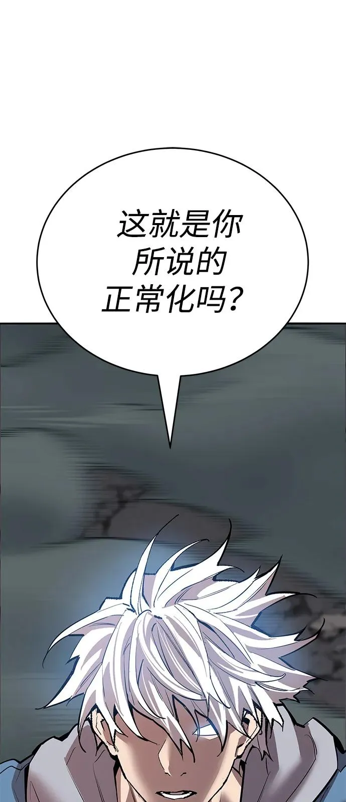 [第2部] 第105话 计划B 第67页