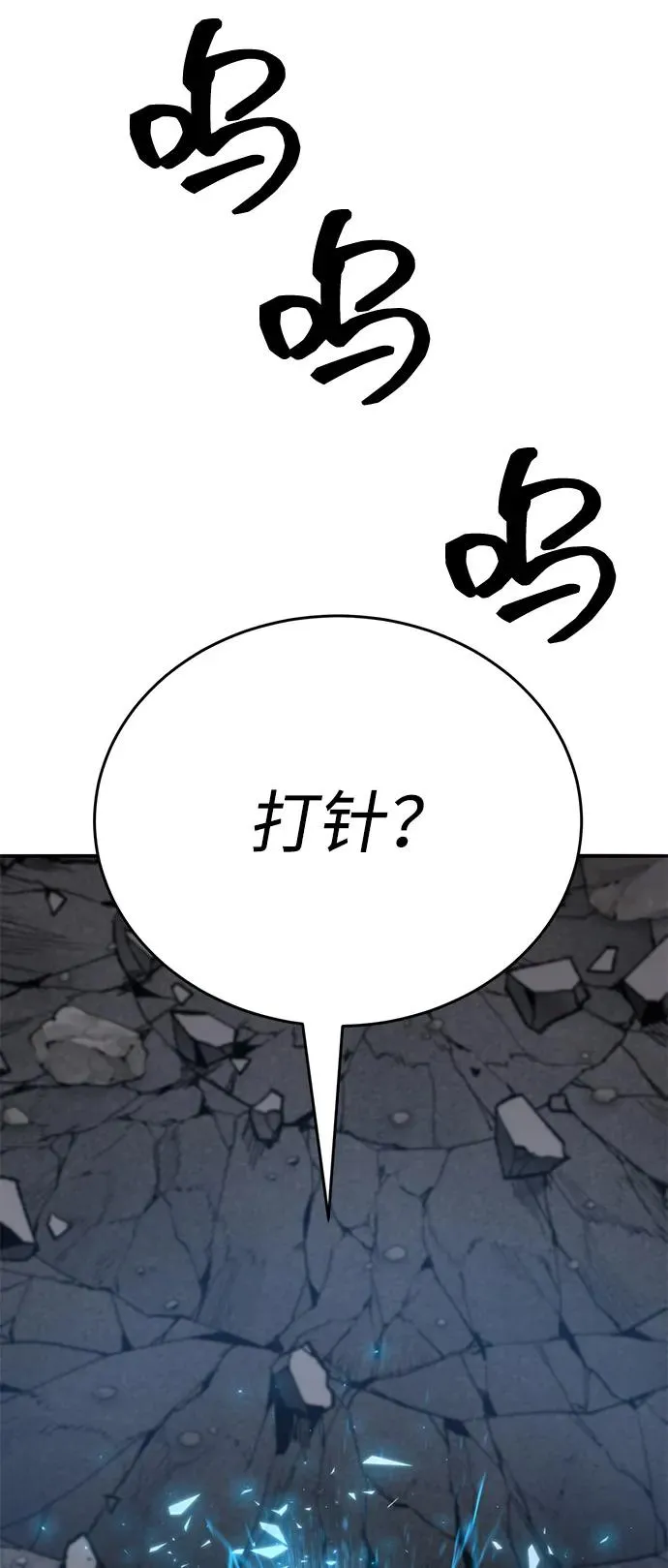 [第2部] 第105话 计划B 第75页