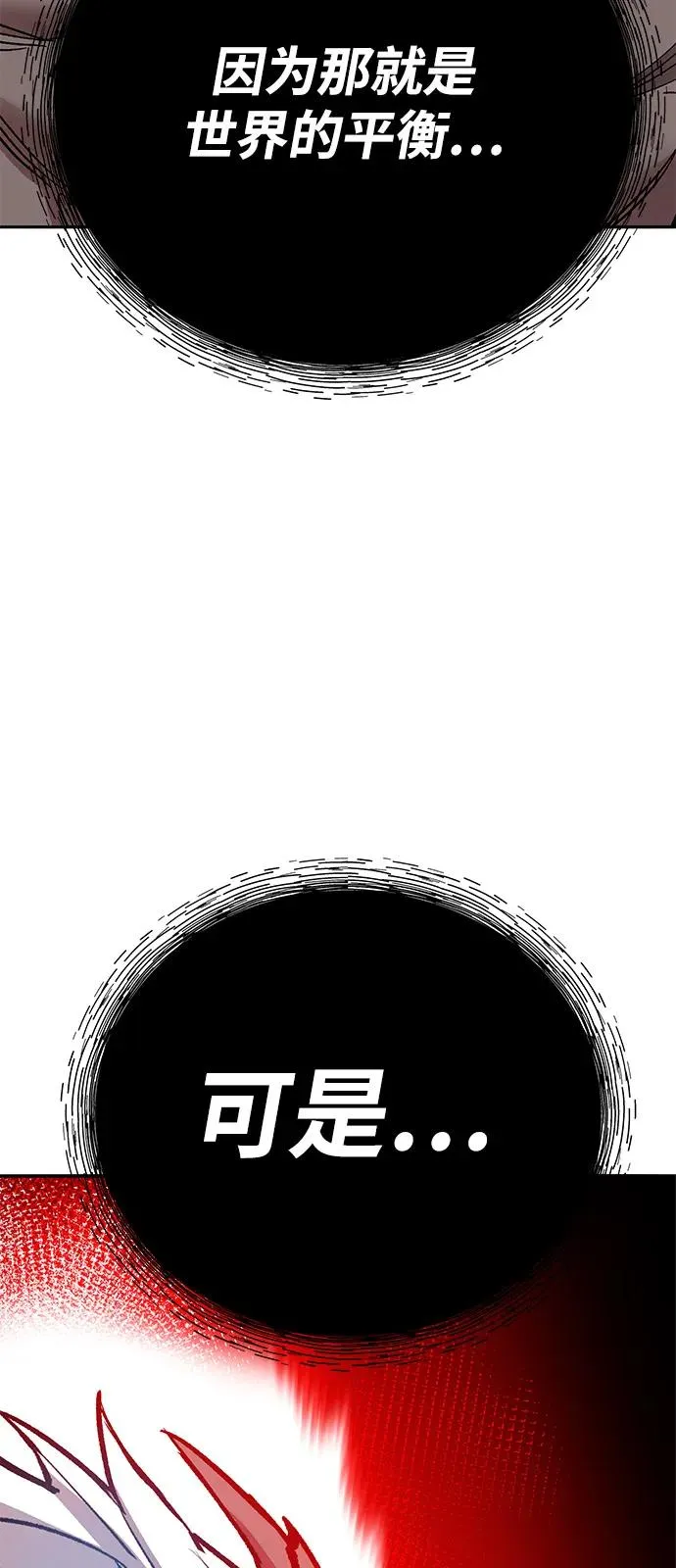 [第2部] 第105话 计划B 第80页