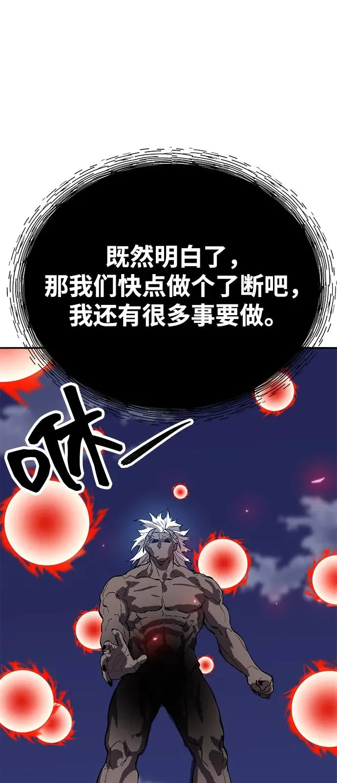 [第2部] 第105话 计划B 第90页